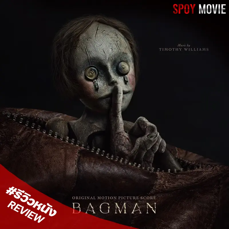 Bagman