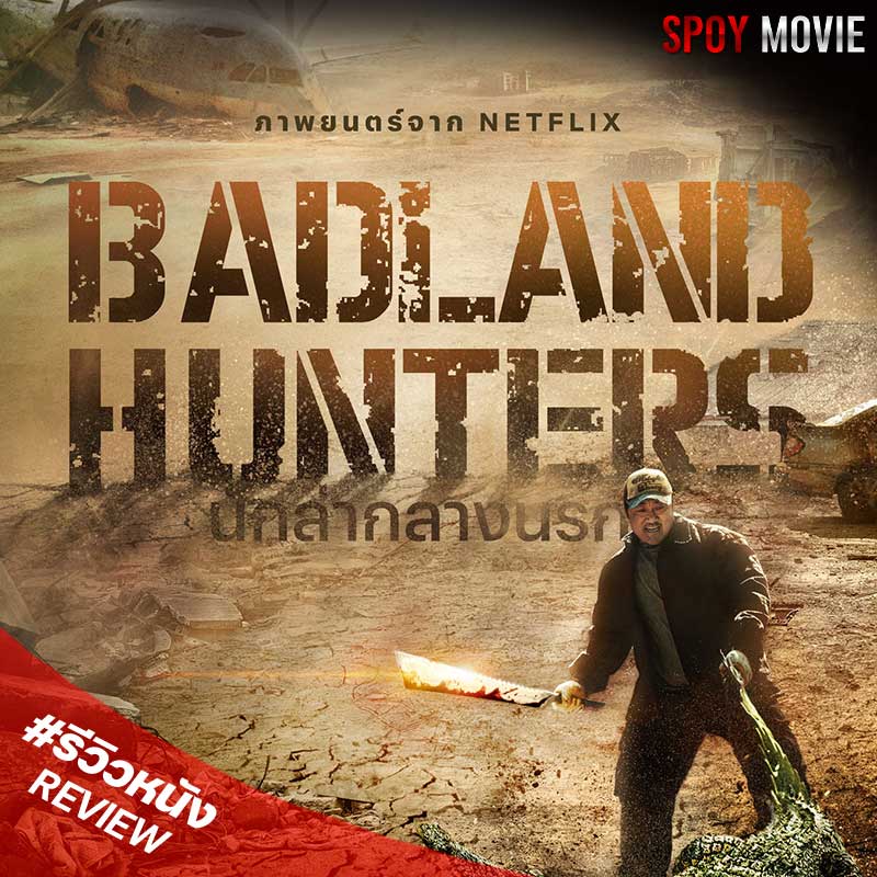 Badland-Hunters