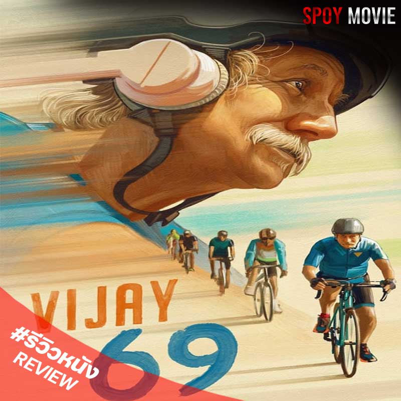 Vijay-69