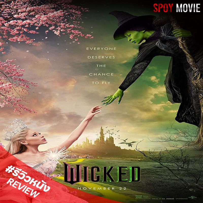 Wicked-Part-One_result