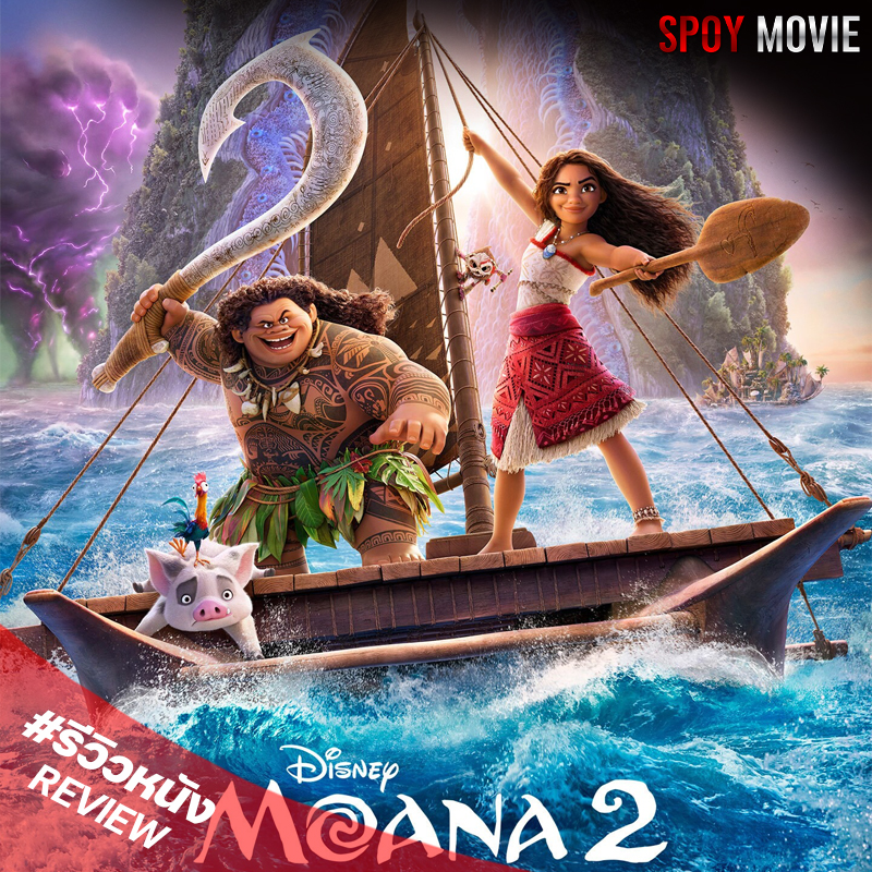 Moana 2